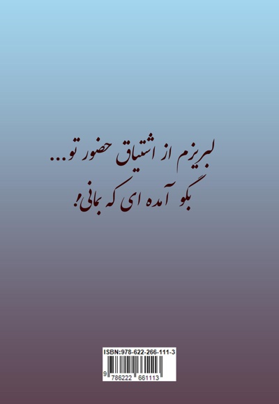 آغوش ناتمام